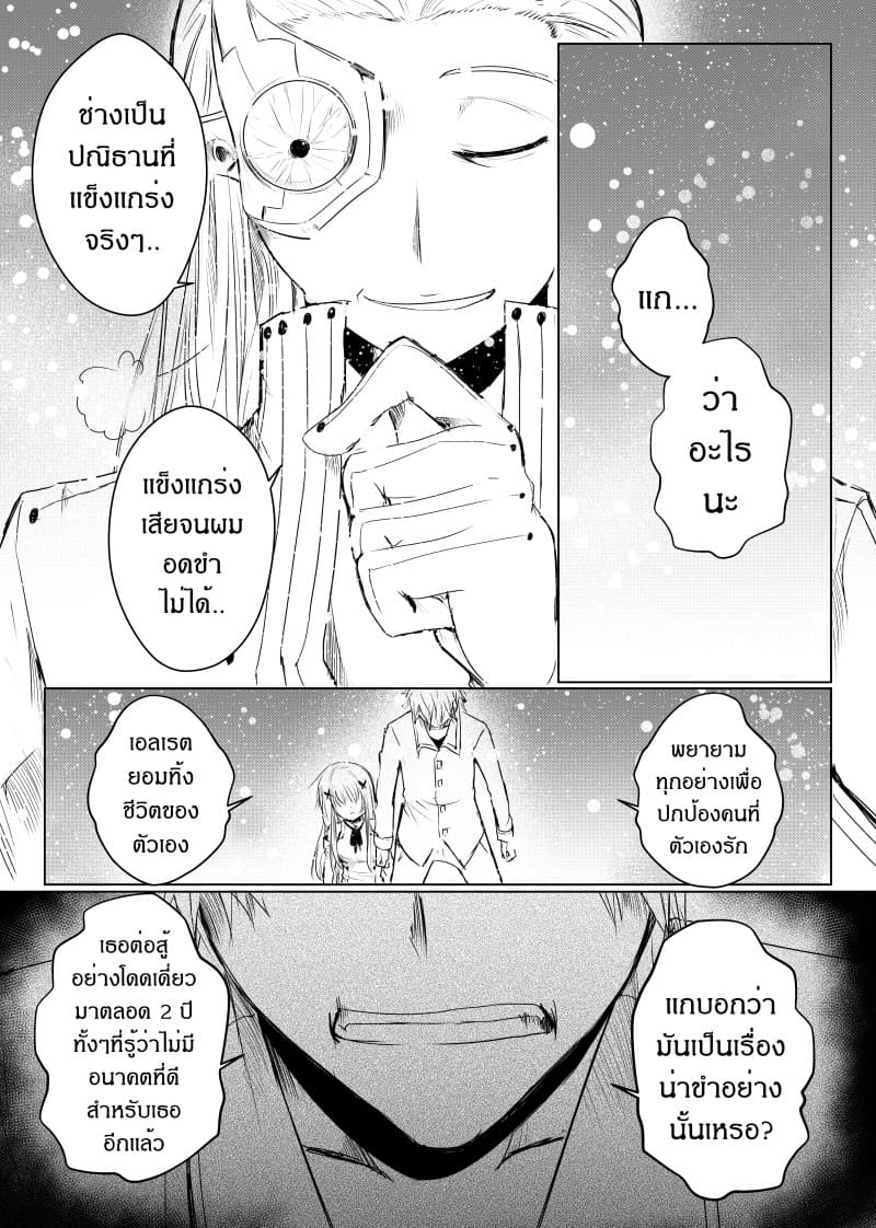 Path A waY page 7