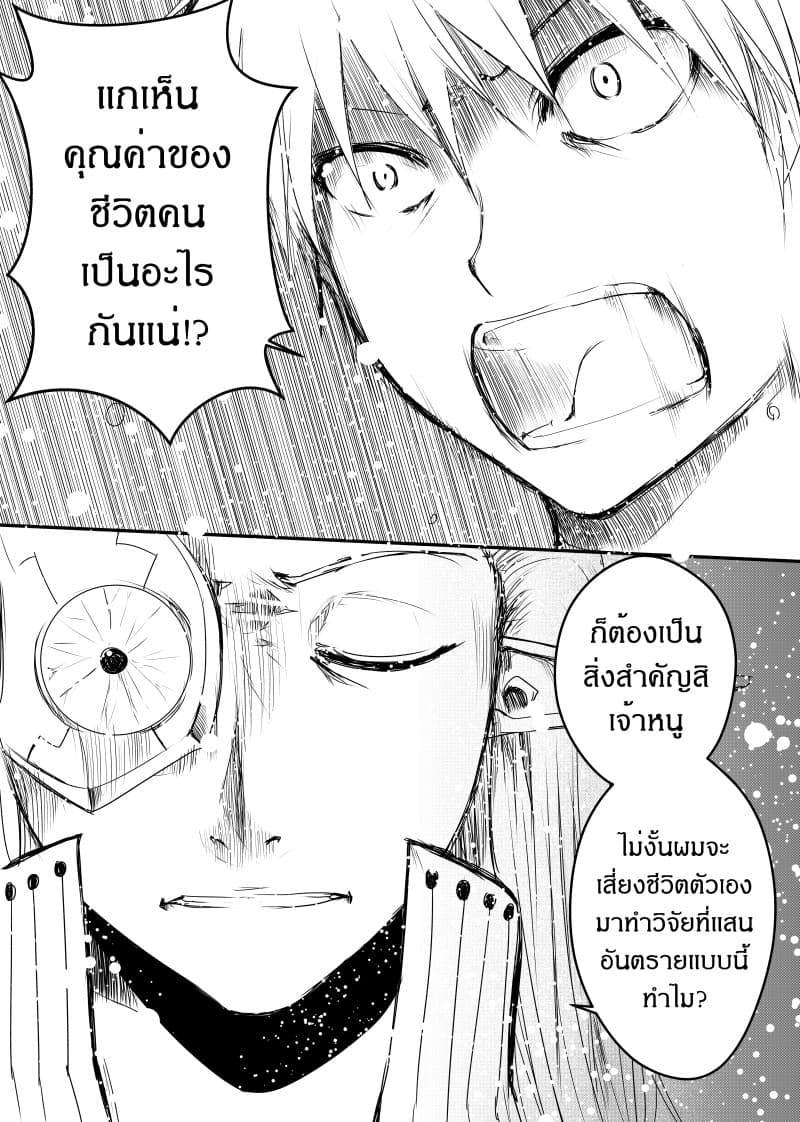 Path A waY page 8