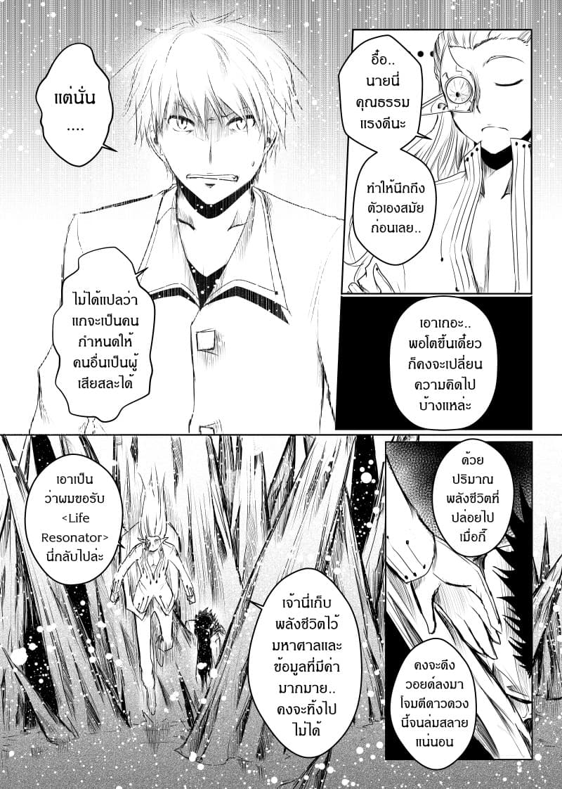 Path A waY page 10