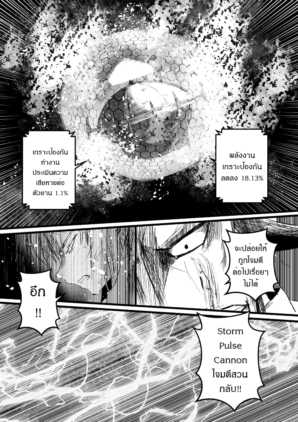 Path A waY page 2