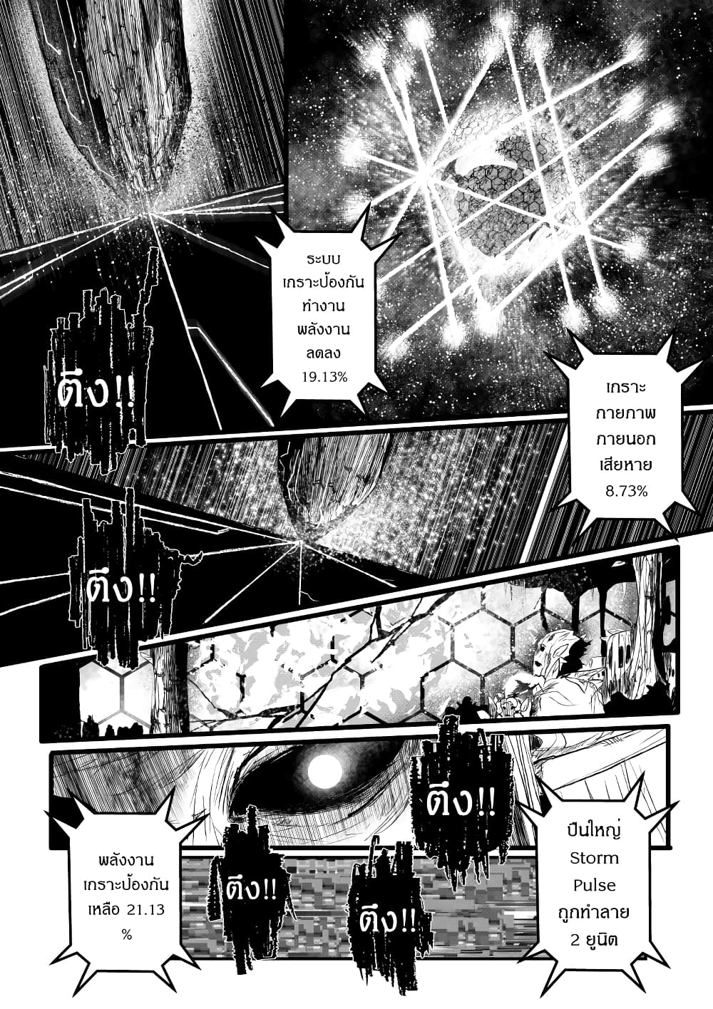 Path A waY page 4