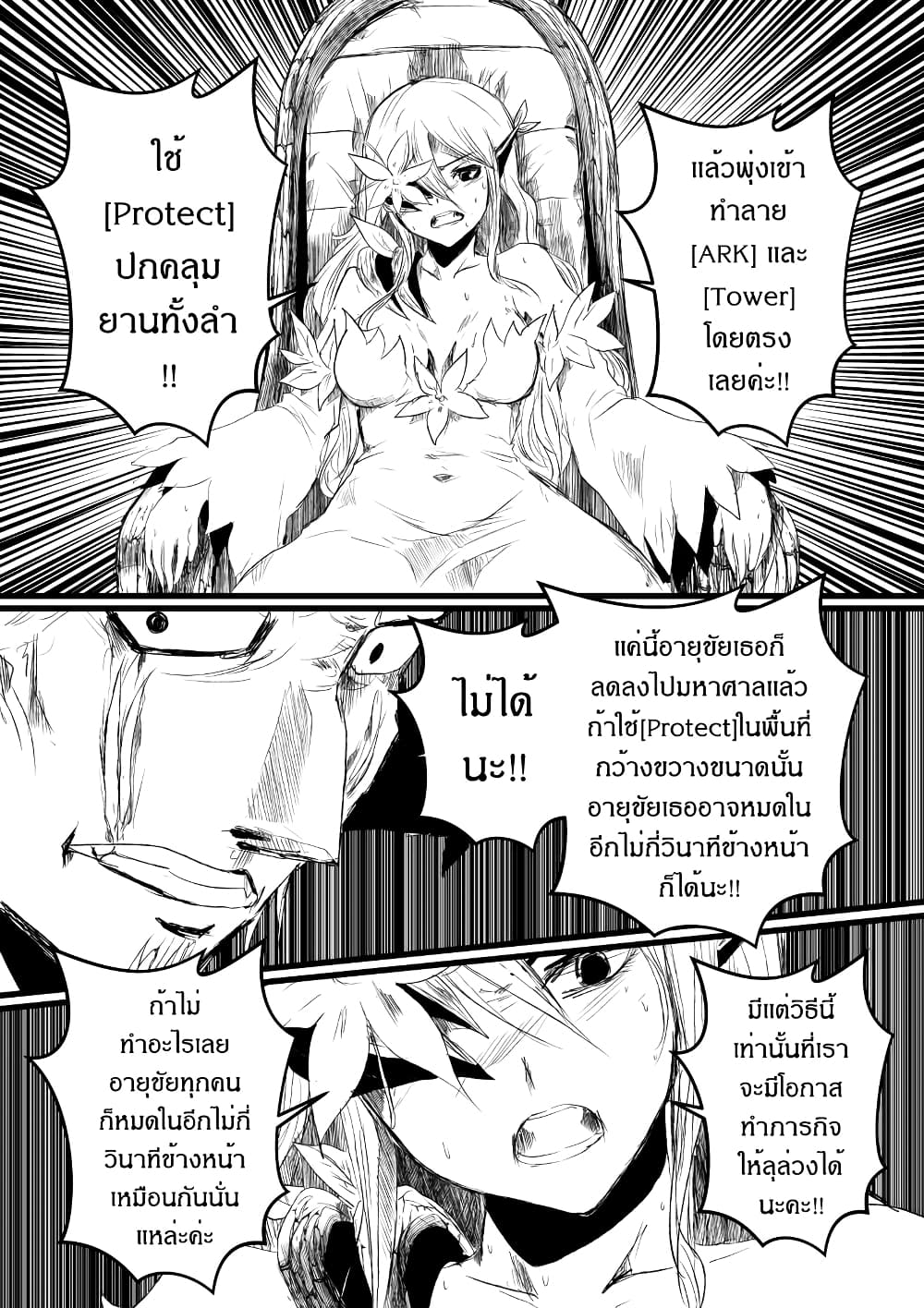 Path A waY page 6