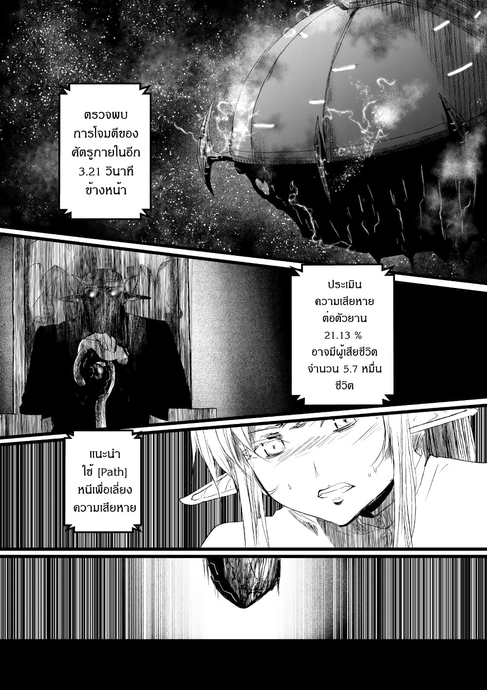 Path A waY page 7