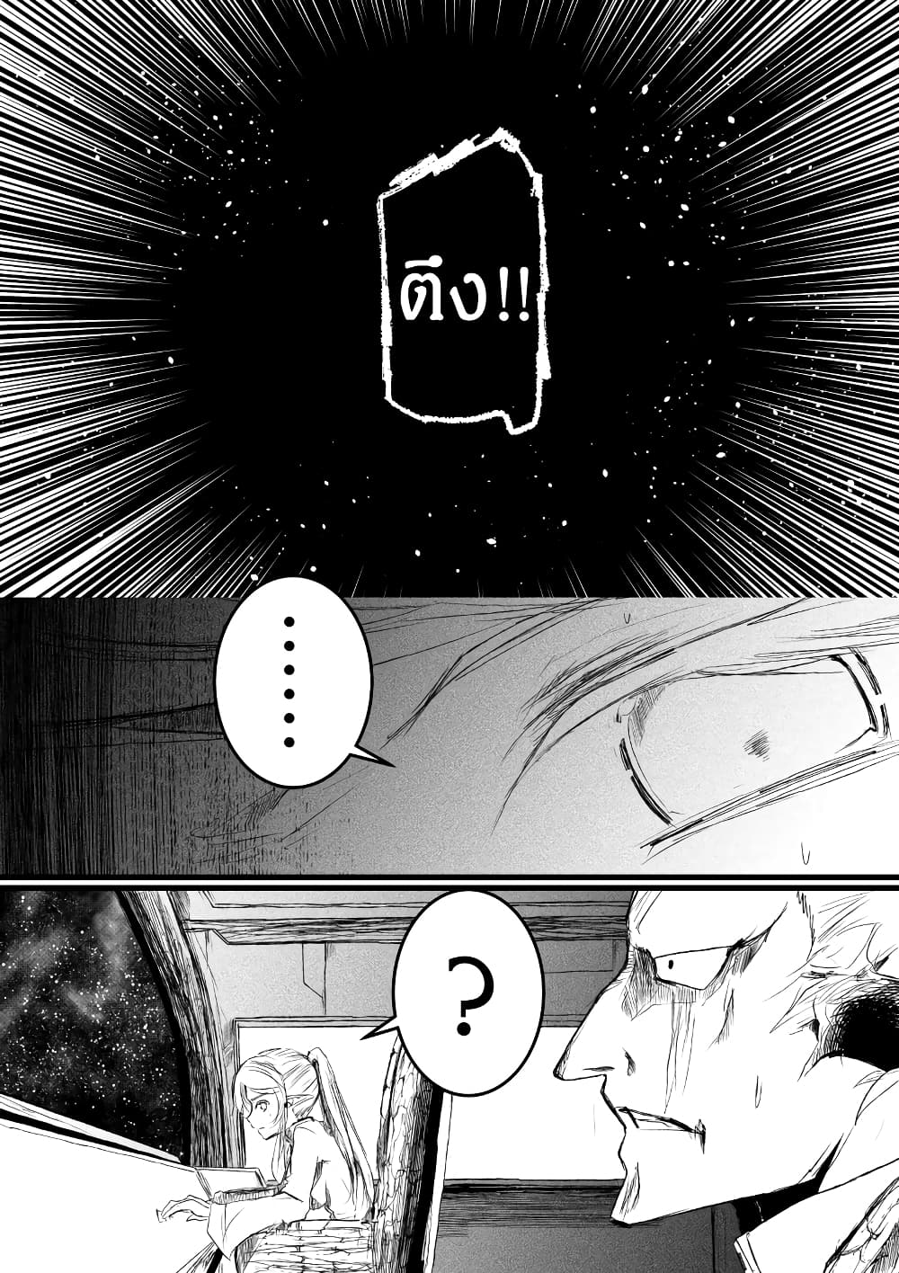 Path A waY page 8