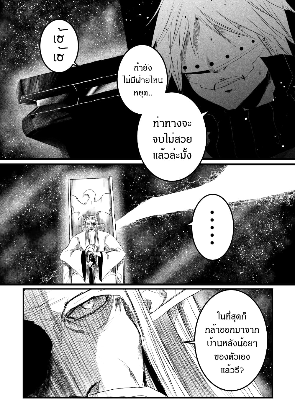 Path A waY page 9