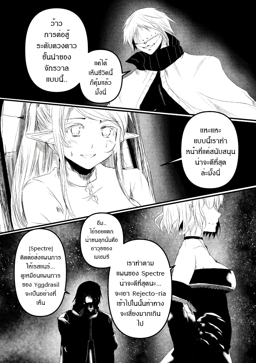 Path A waY page 5