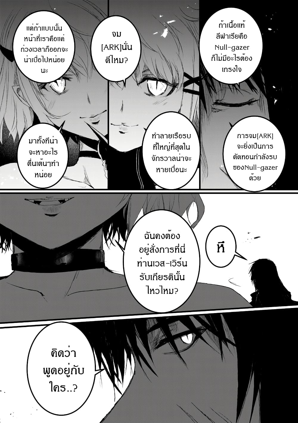 Path A waY page 6