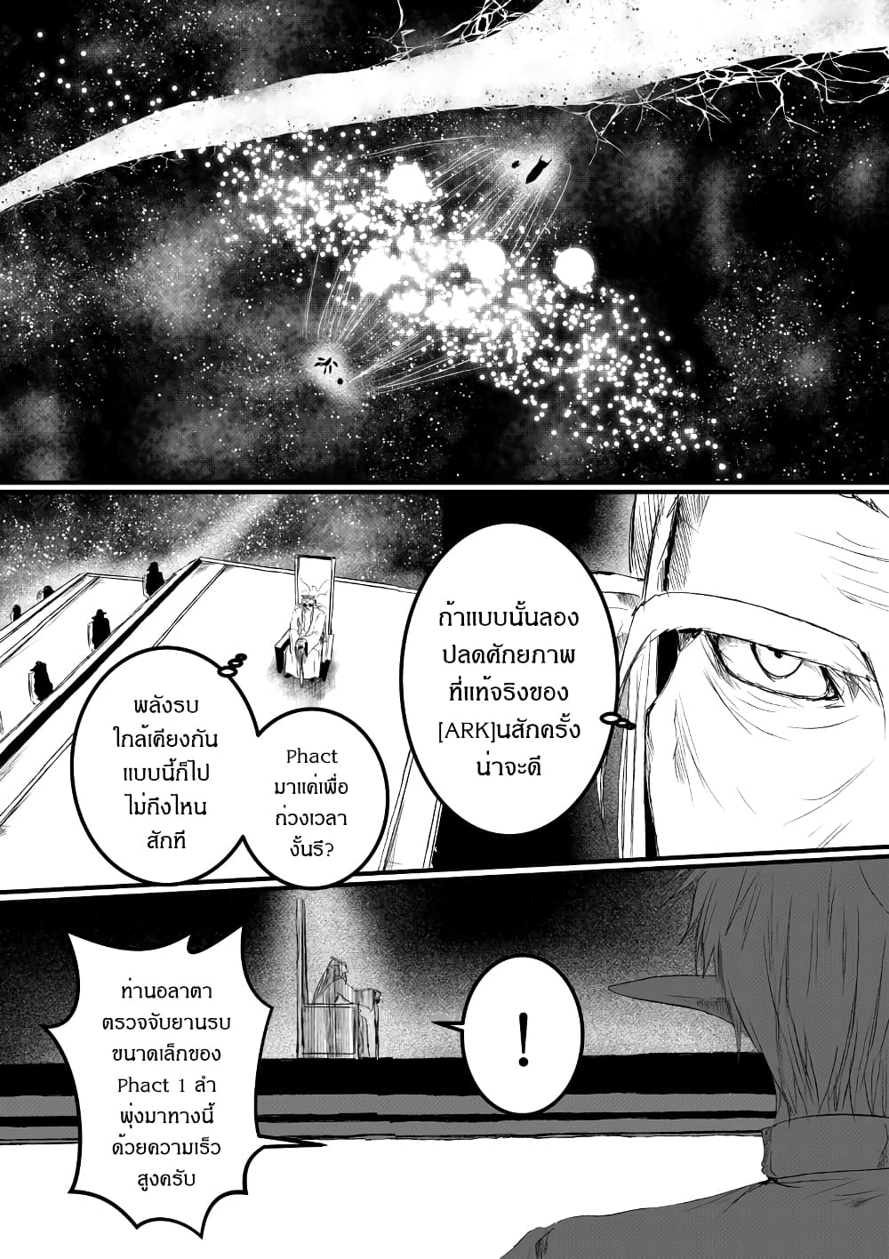 Path A waY page 7