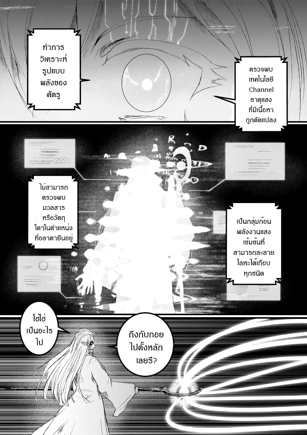 Path A waY page 6
