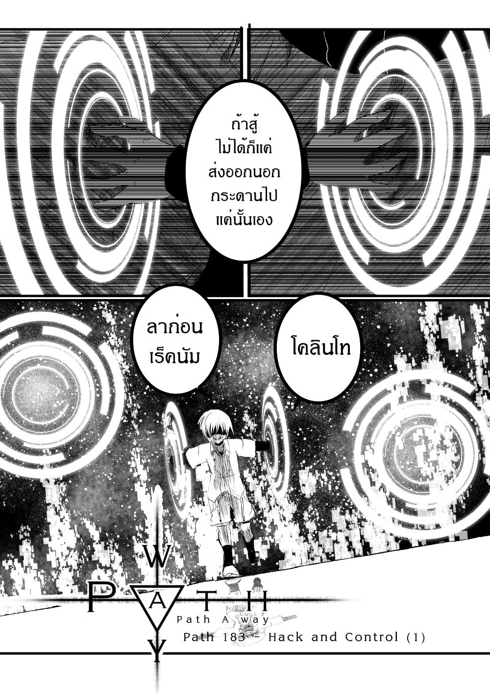Path A waY page 1