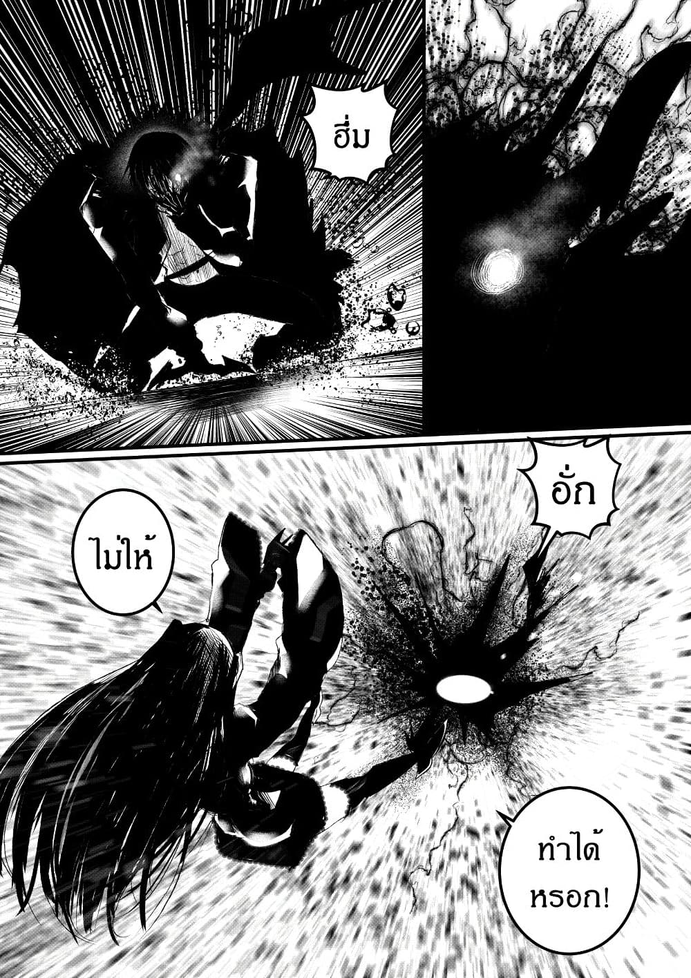 Path A waY page 5