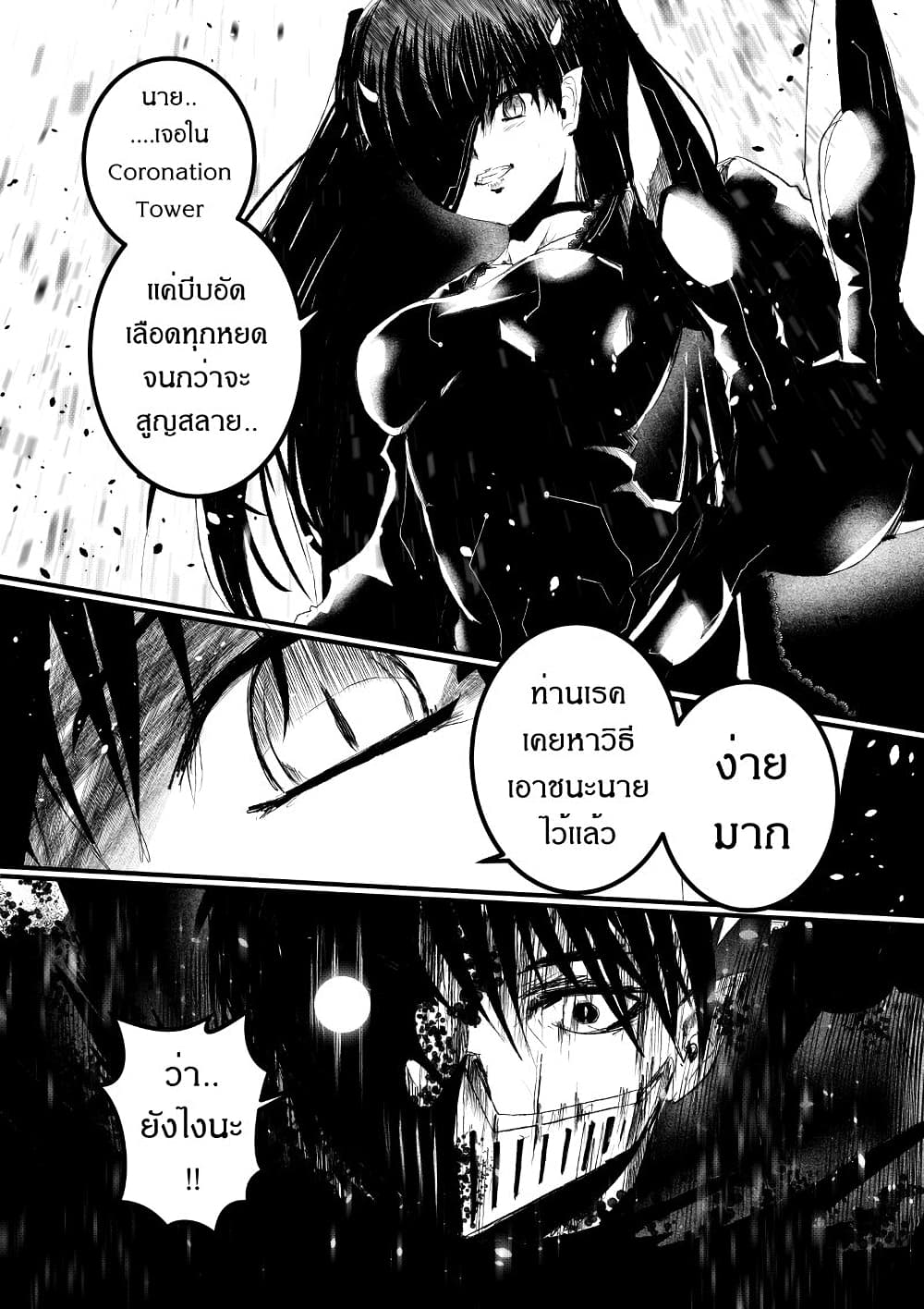 Path A waY page 6