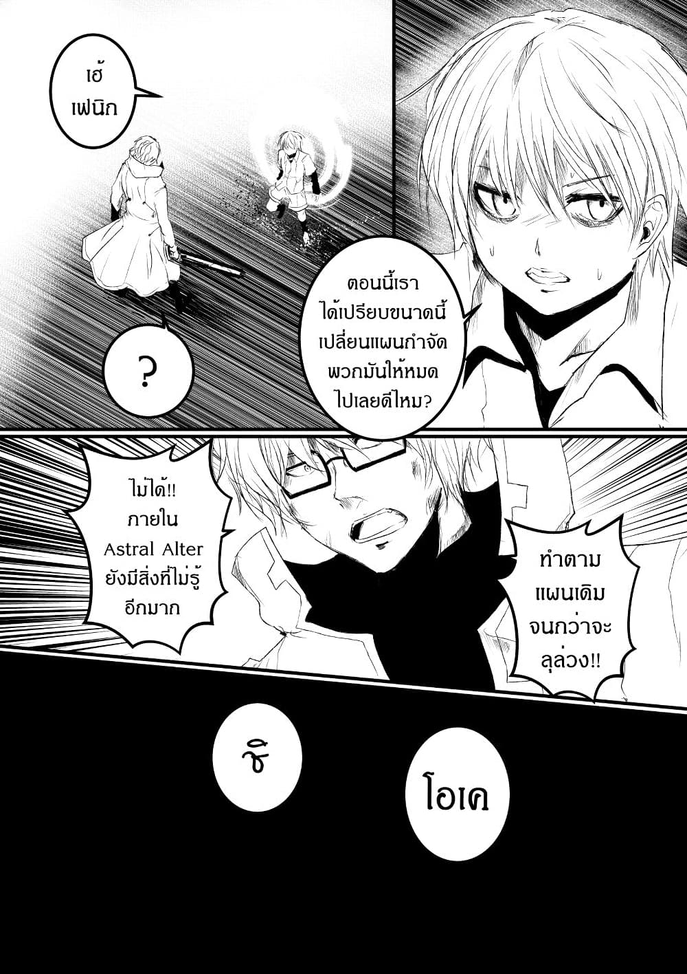 Path A waY page 7