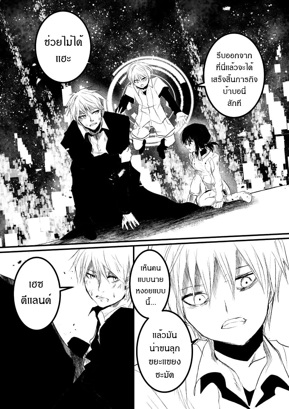 Path A waY page 8