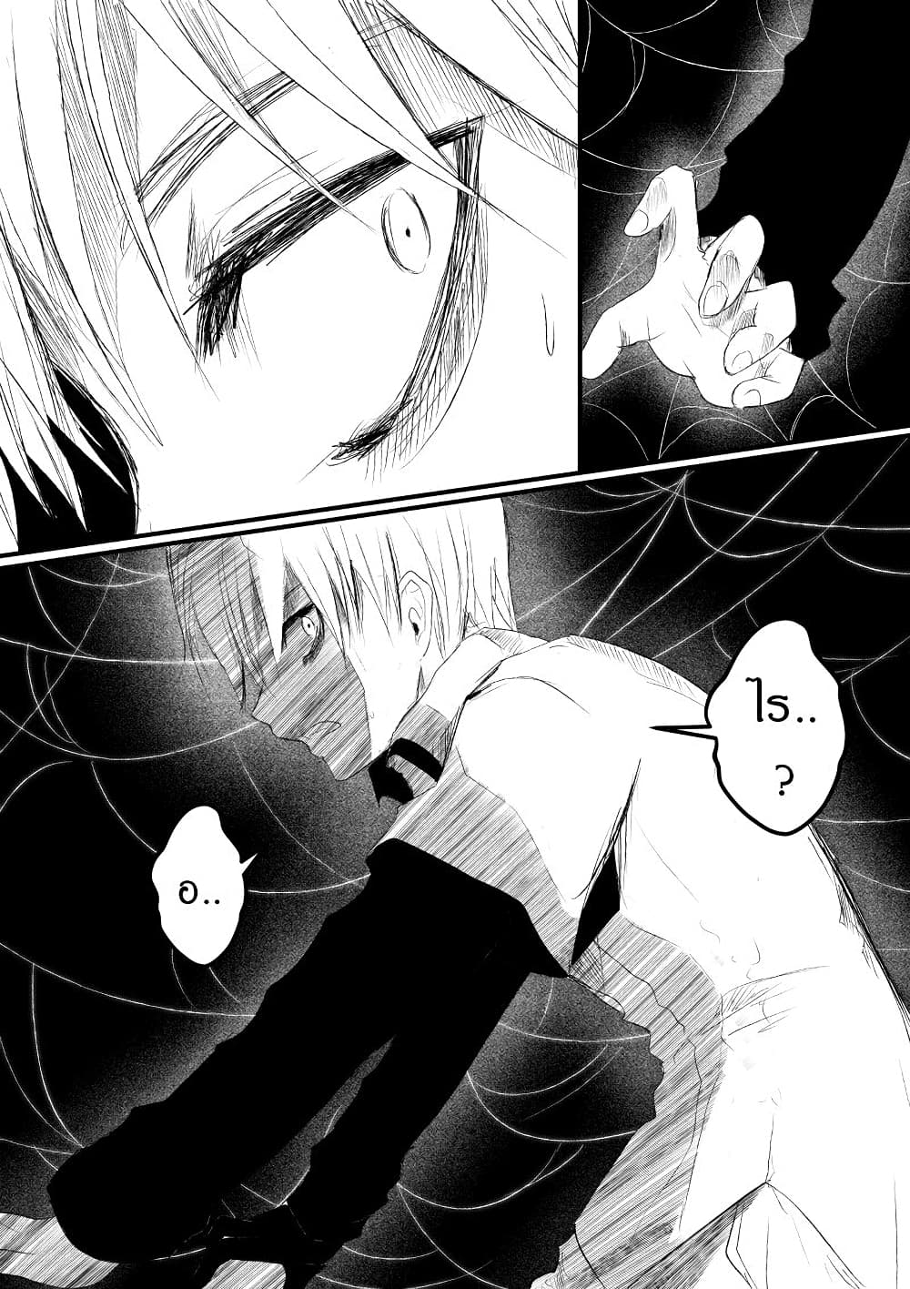 Path A waY page 10
