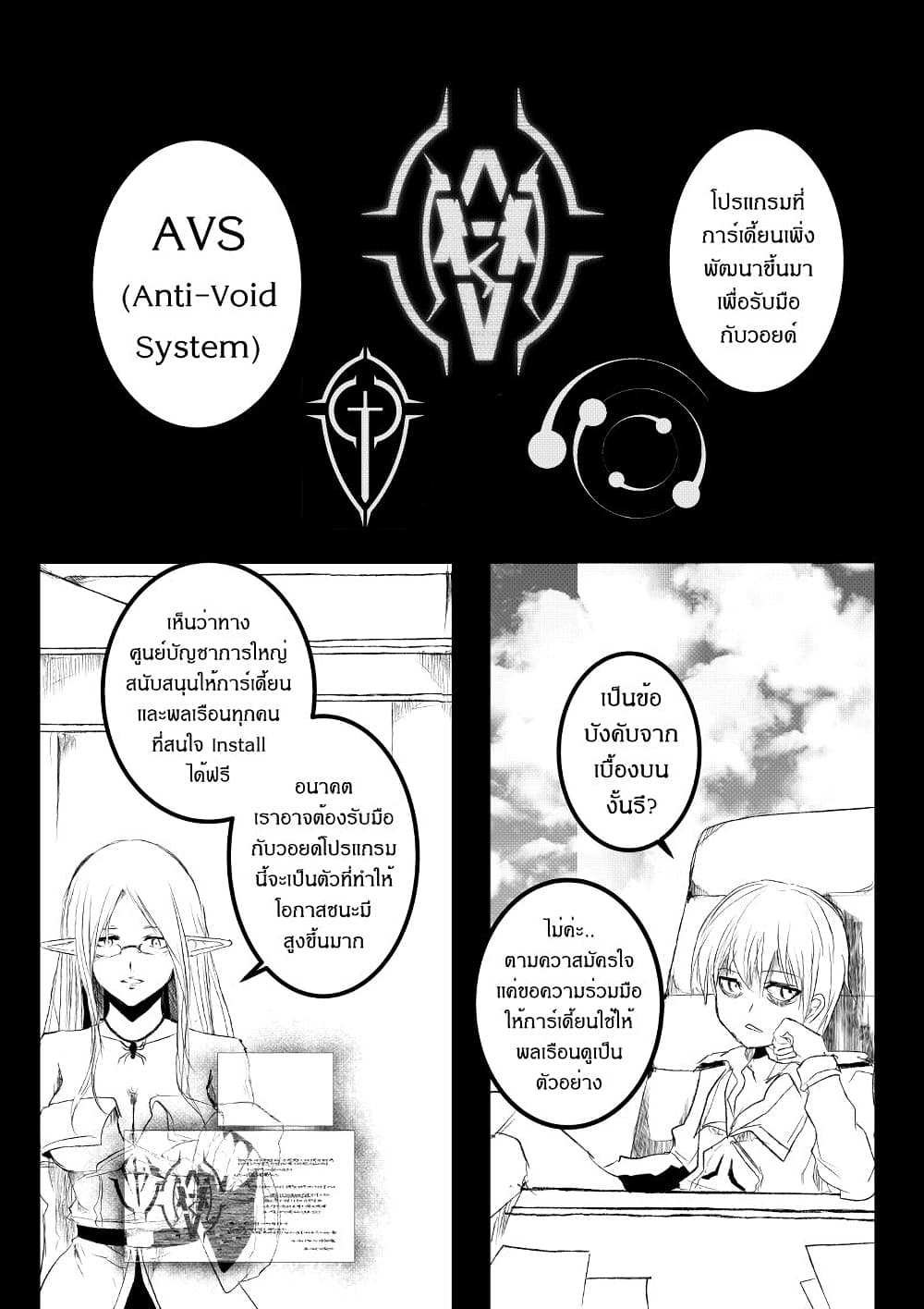 Path A waY page 1