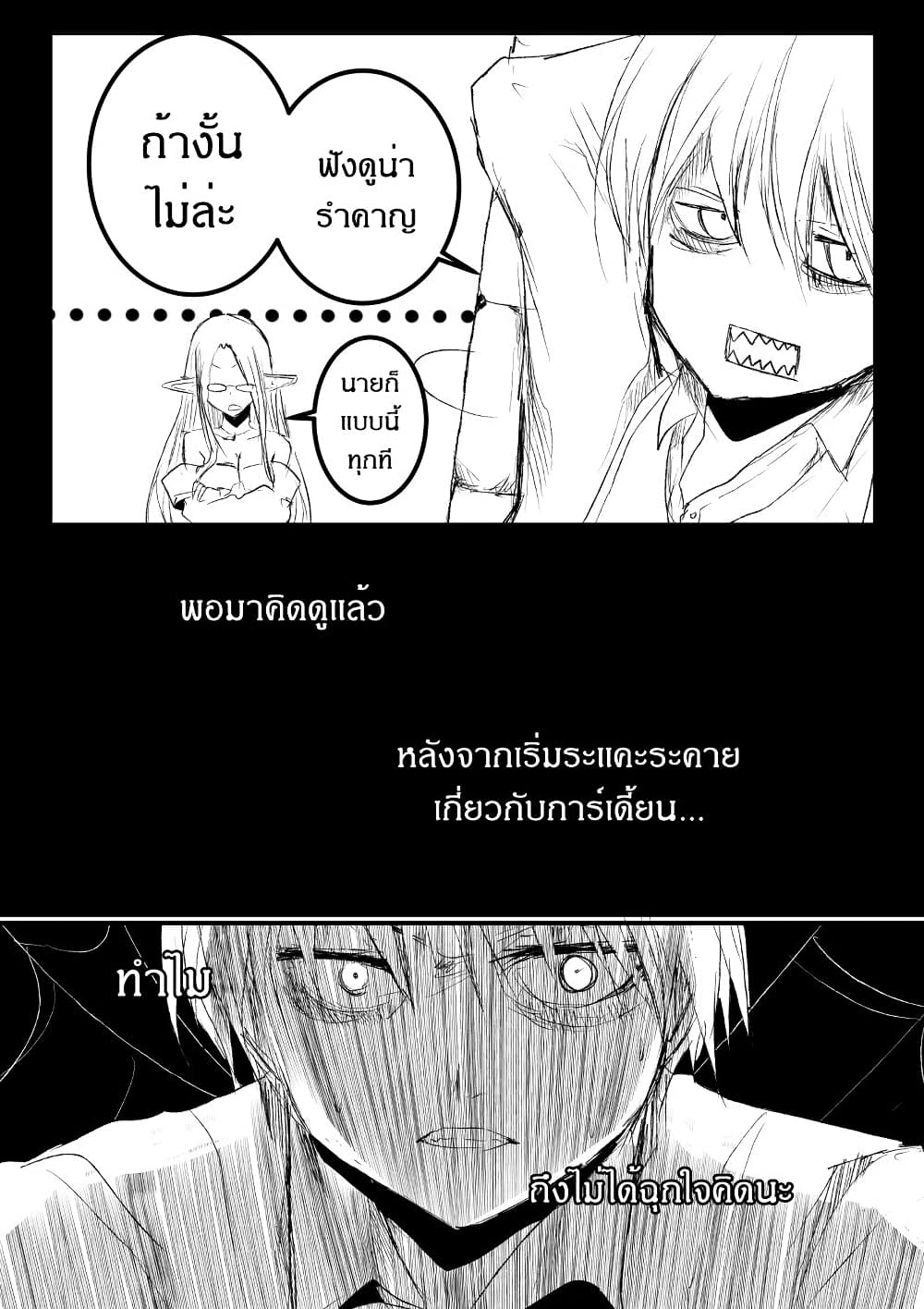 Path A waY page 2