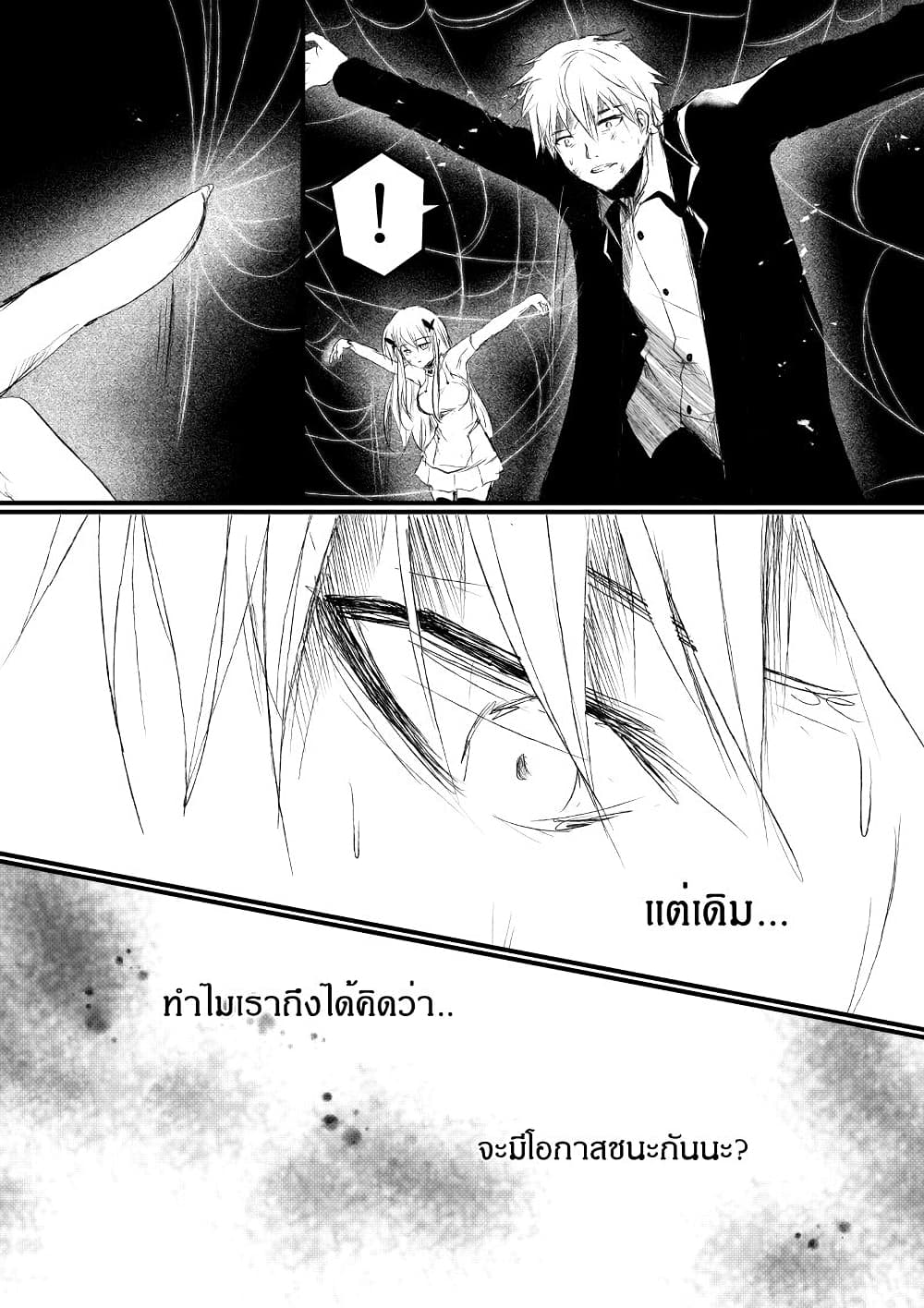 Path A waY page 7