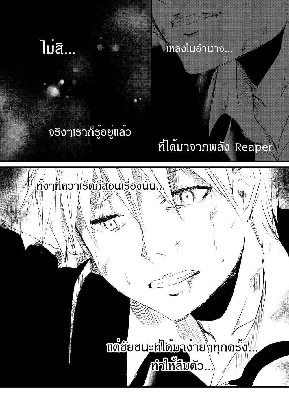 Path A waY page 8
