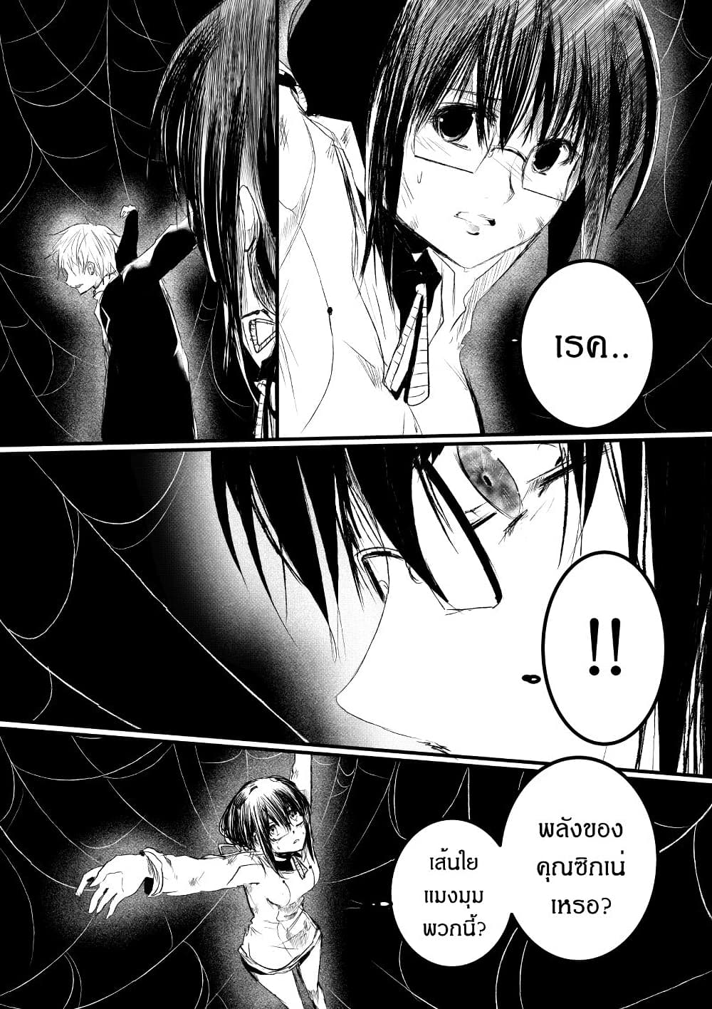 Path A waY page 10