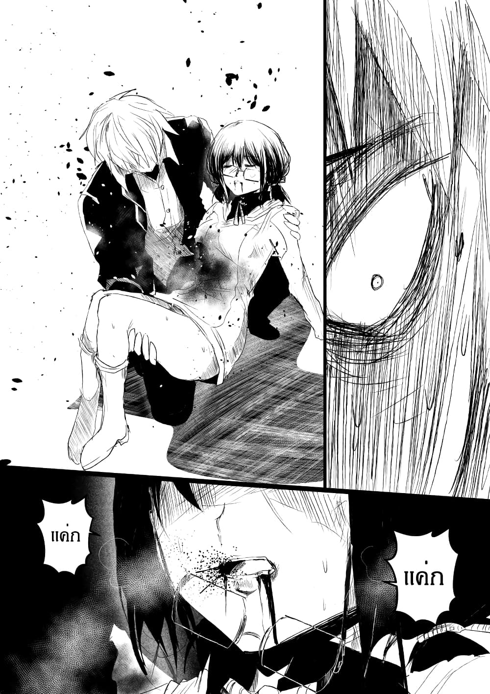 Path A waY page 4