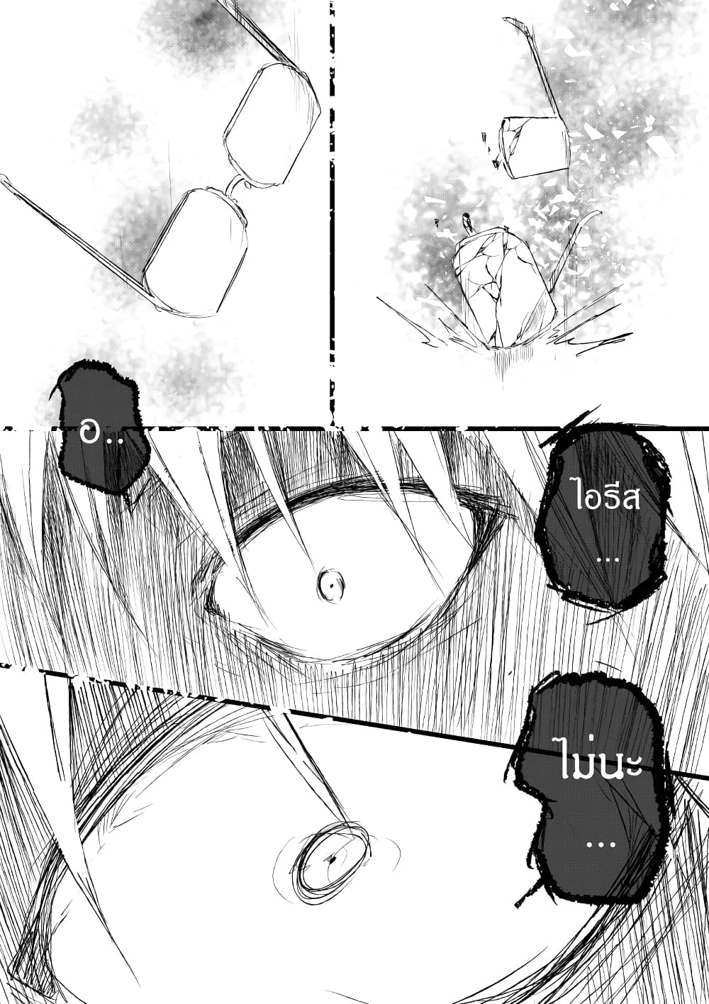 Path A waY page 5