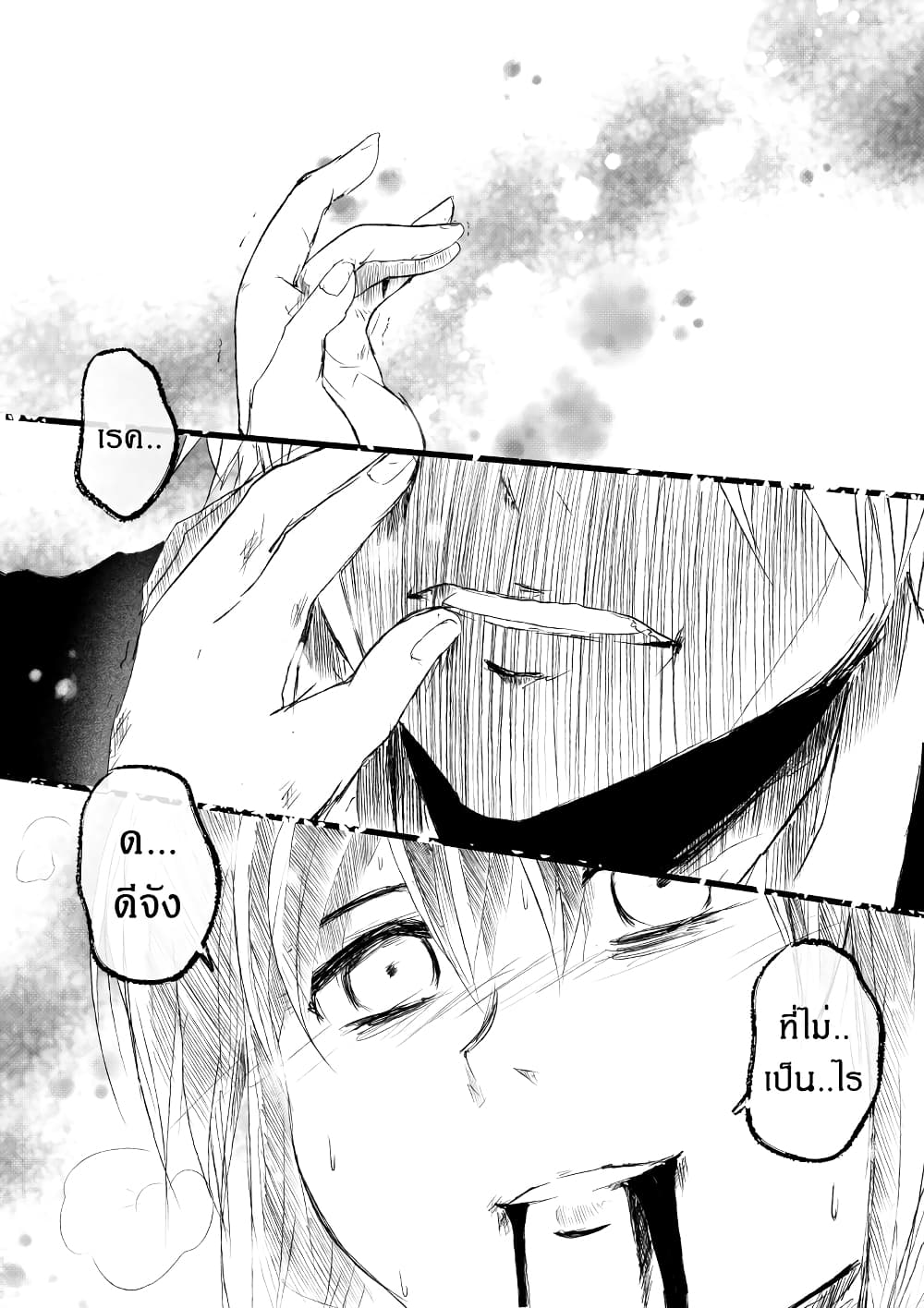 Path A waY page 6