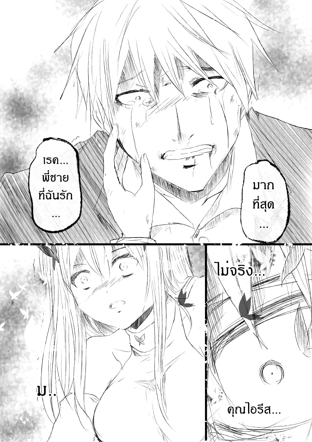 Path A waY page 7