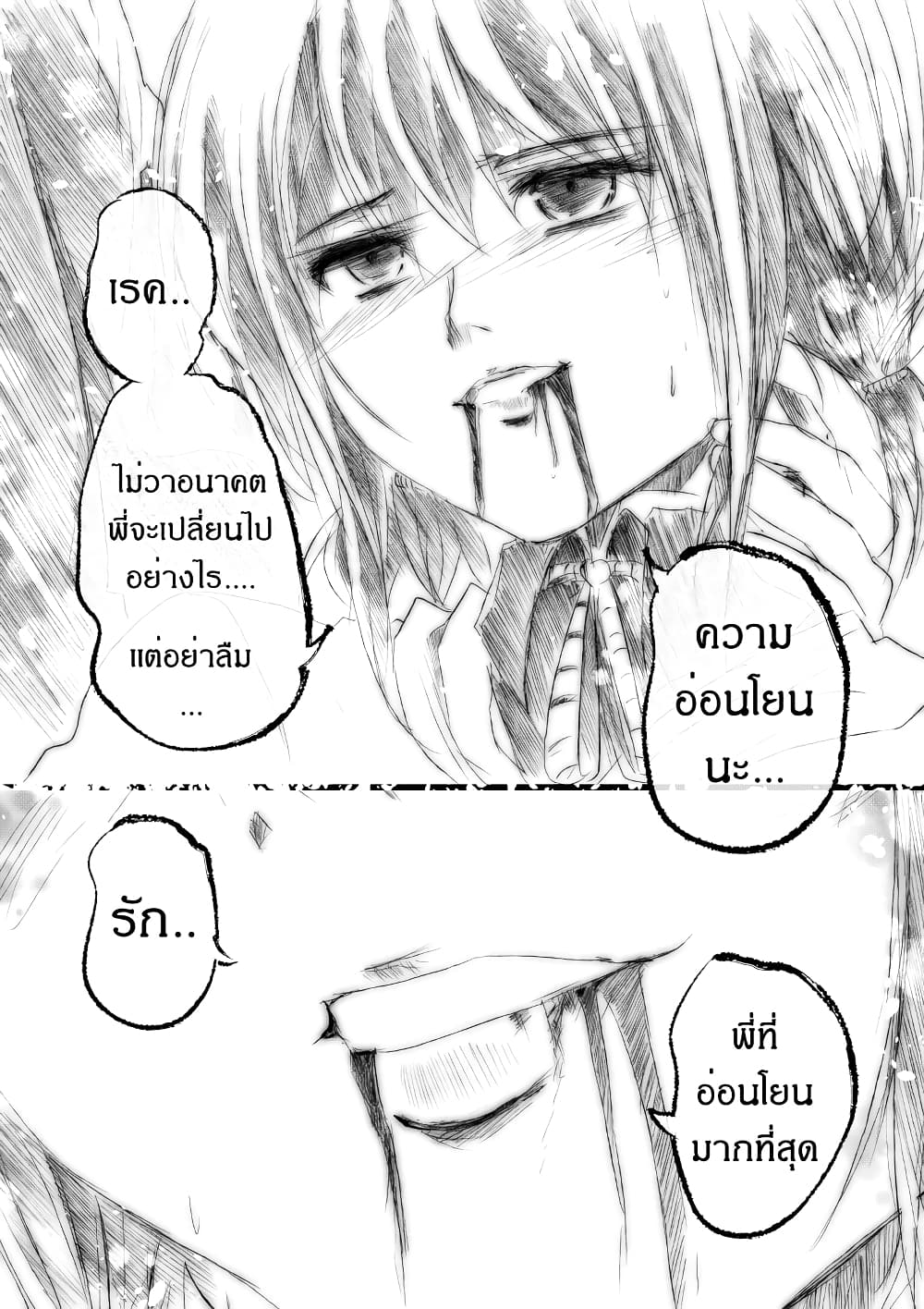 Path A waY page 9