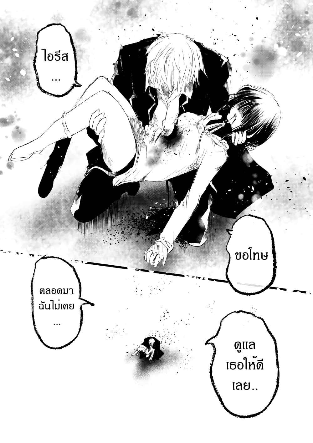 Path A waY page 10