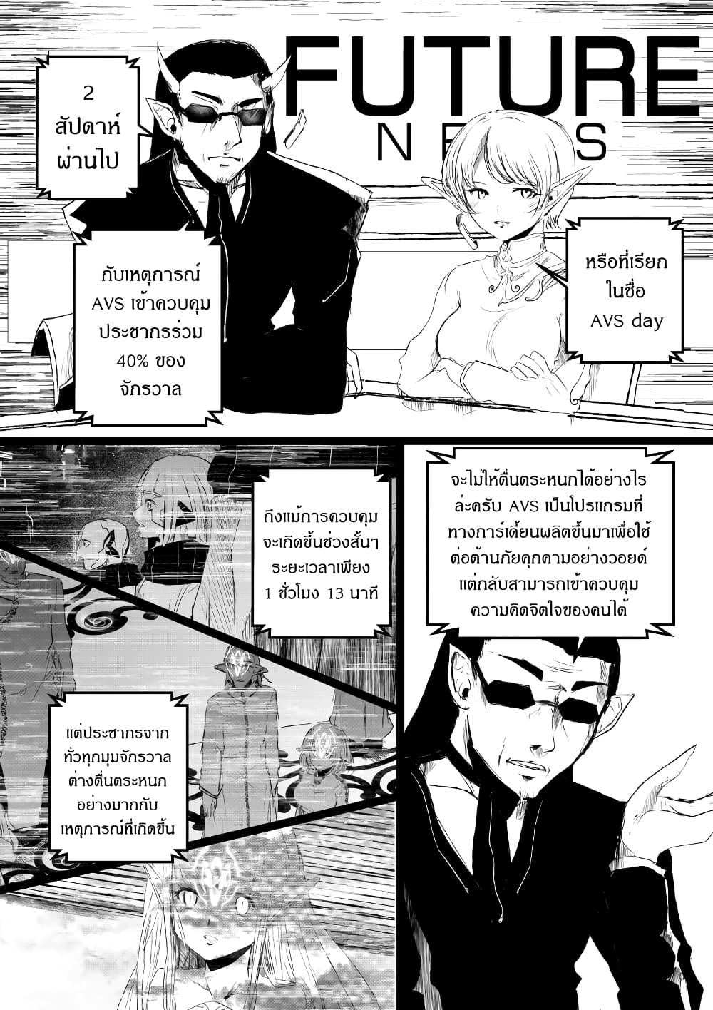 Path A waY page 1