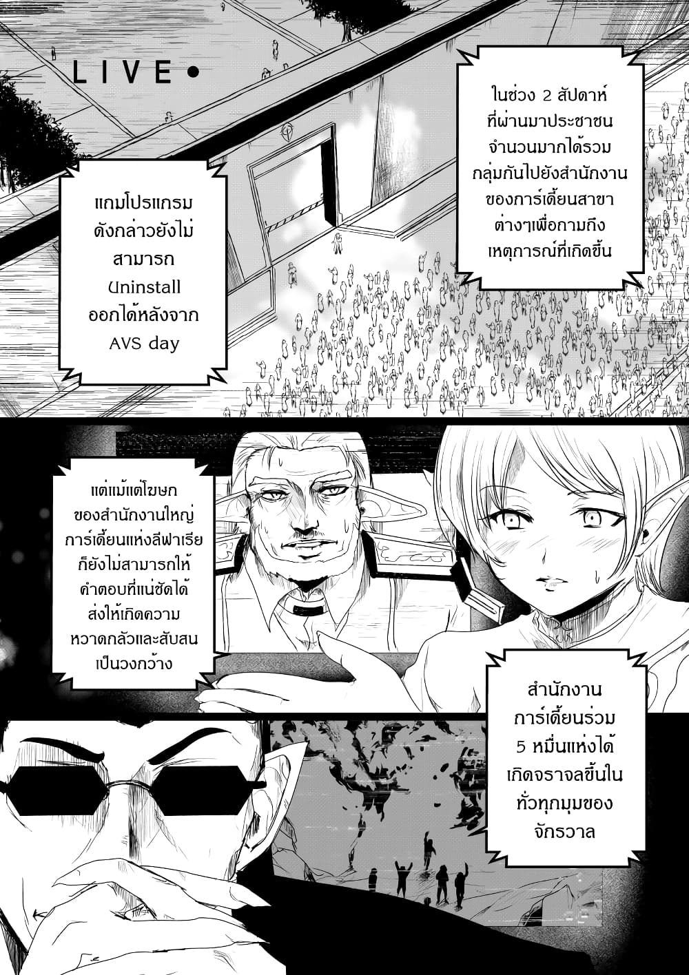 Path A waY page 2
