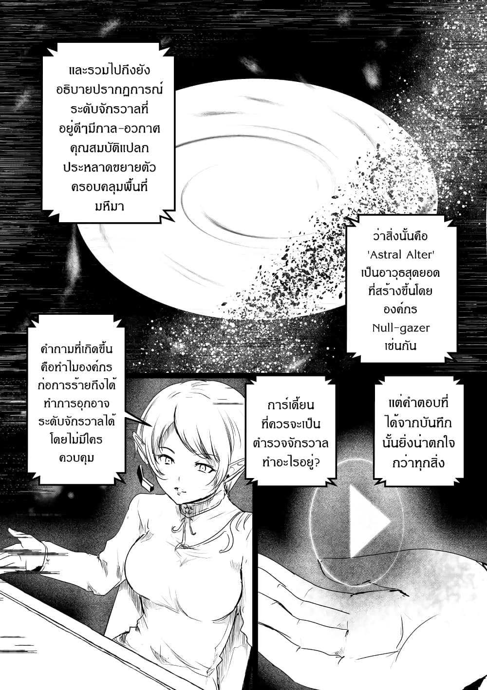 Path A waY page 4