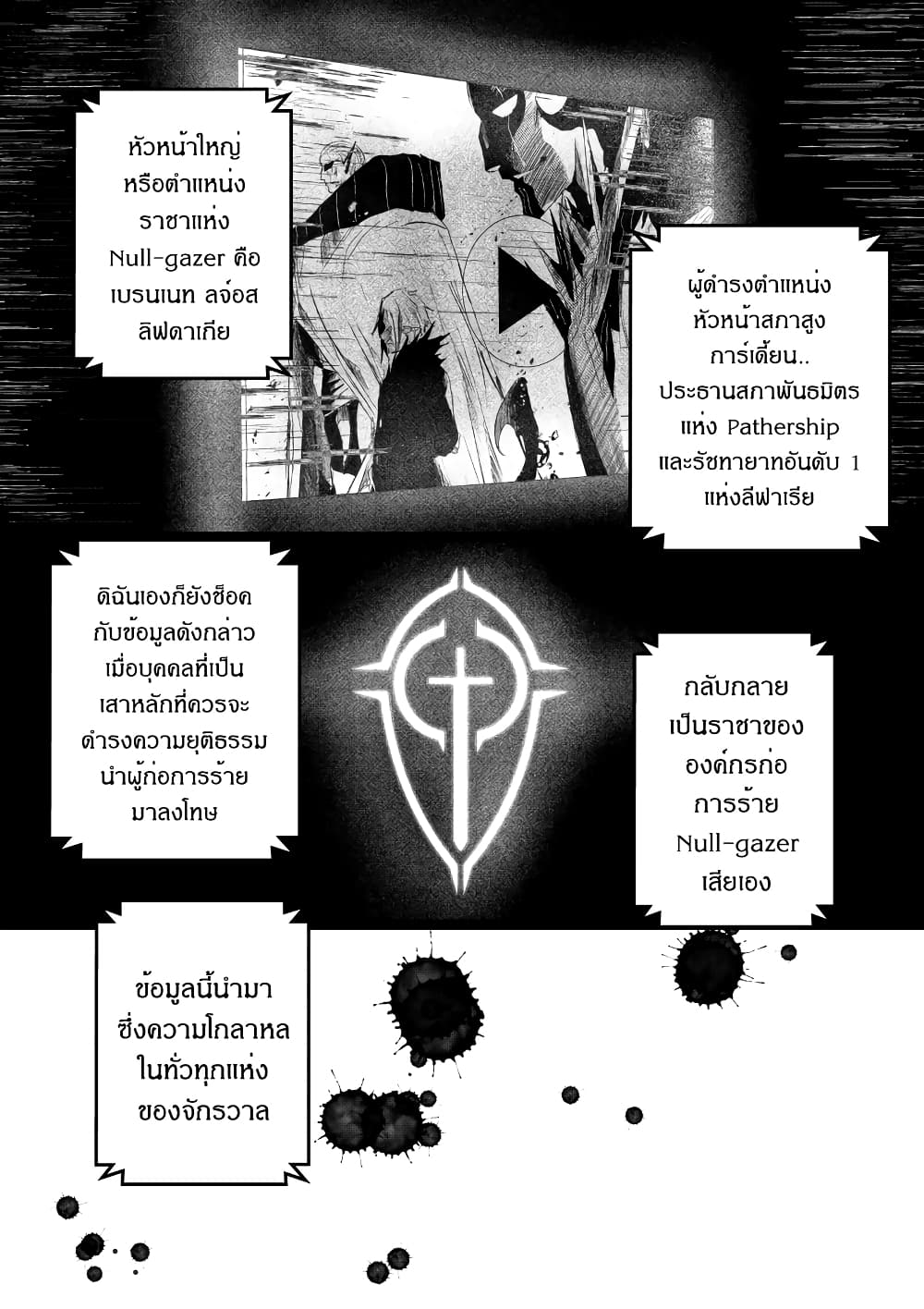 Path A waY page 5
