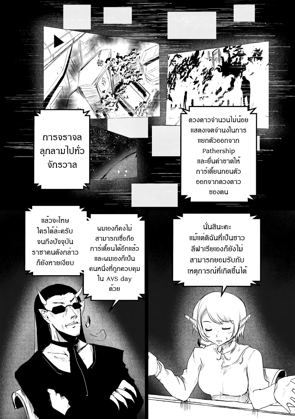 Path A waY page 6