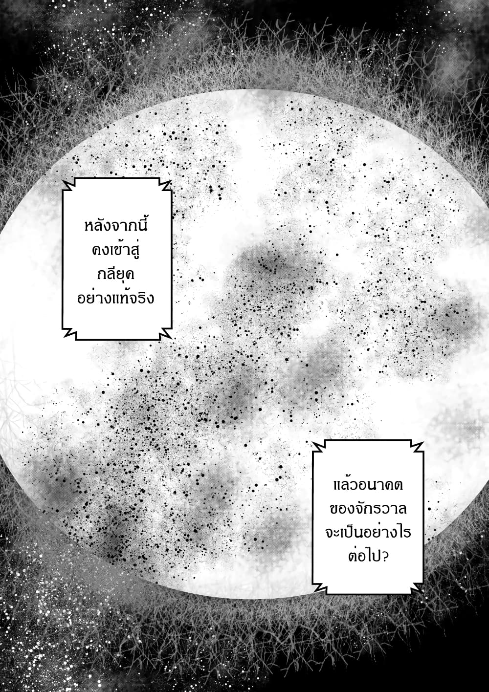 Path A waY page 7