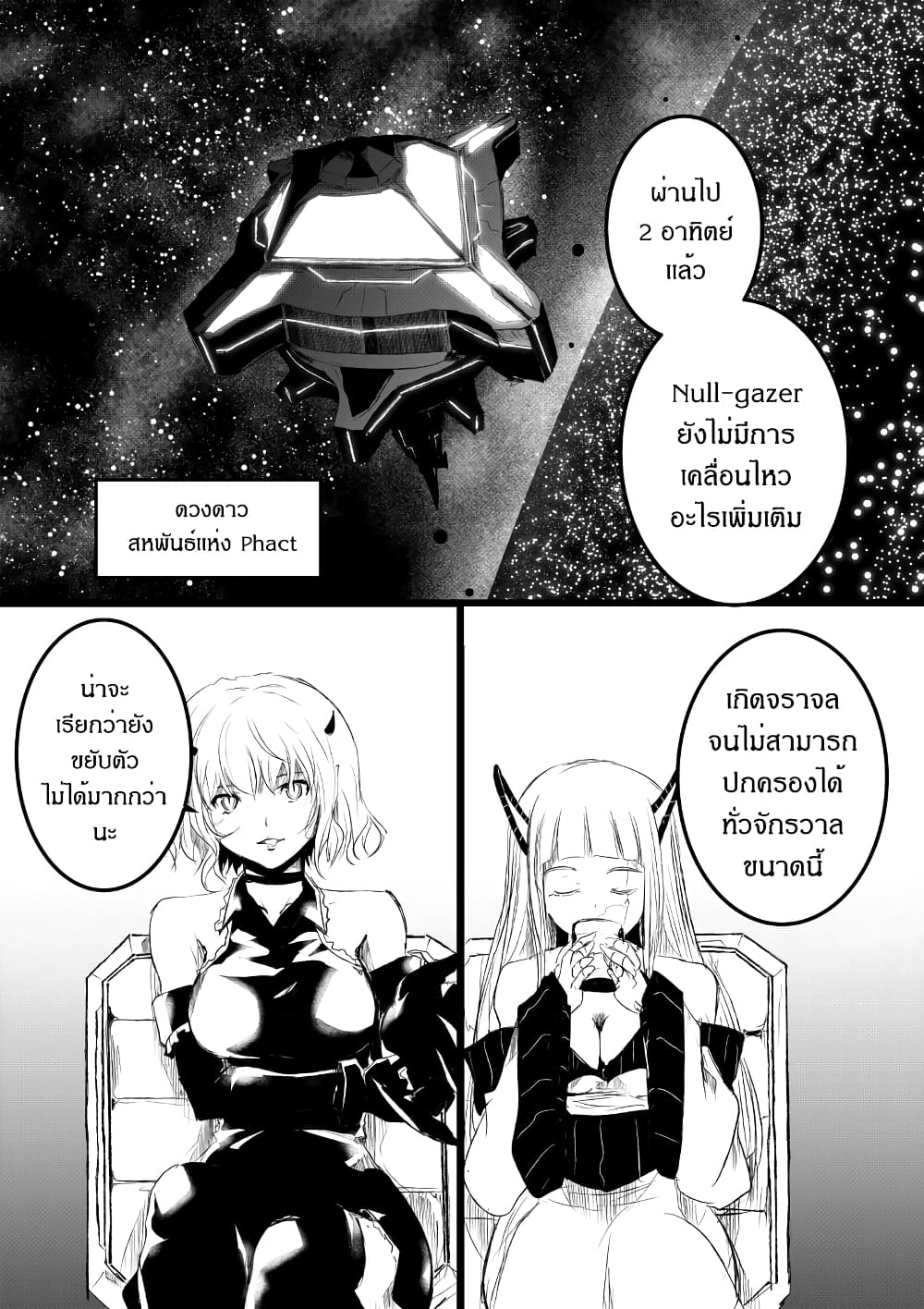 Path A waY page 9