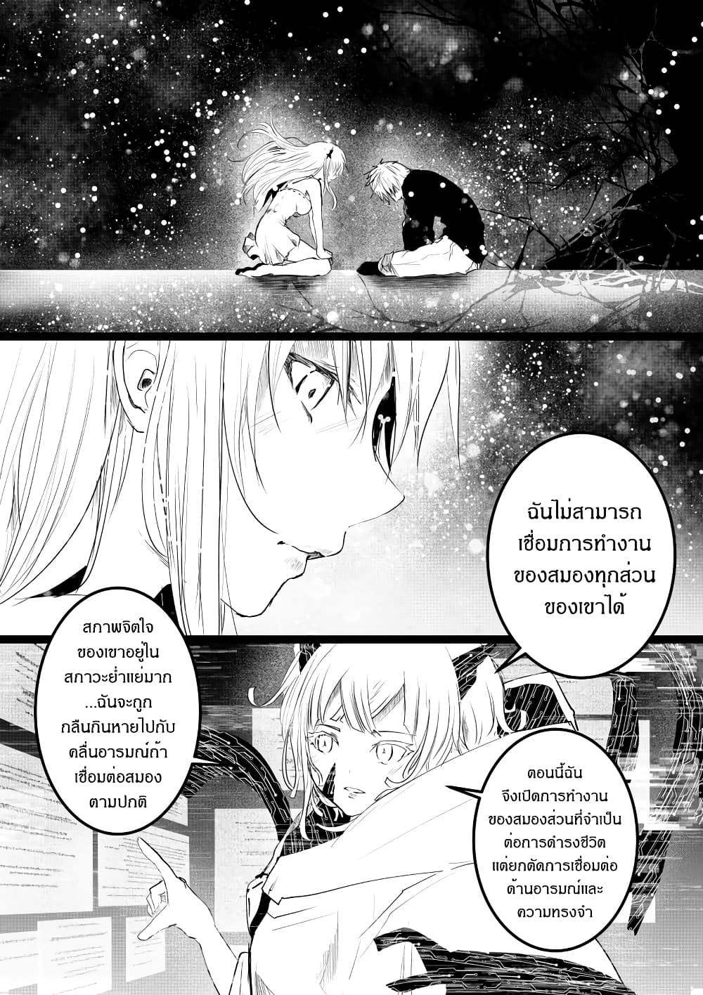 Path A waY page 3