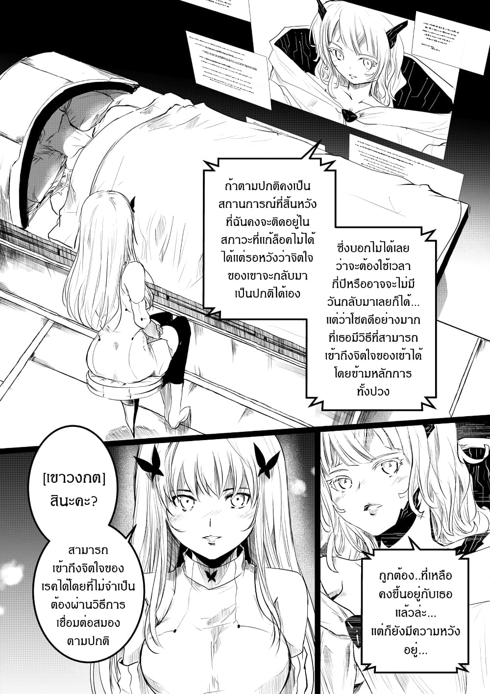 Path A waY page 4