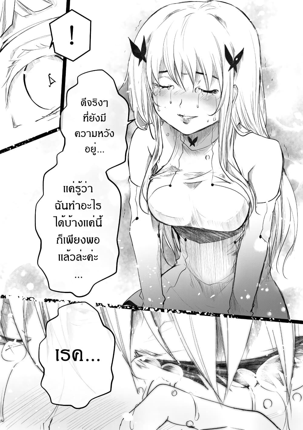 Path A waY page 5