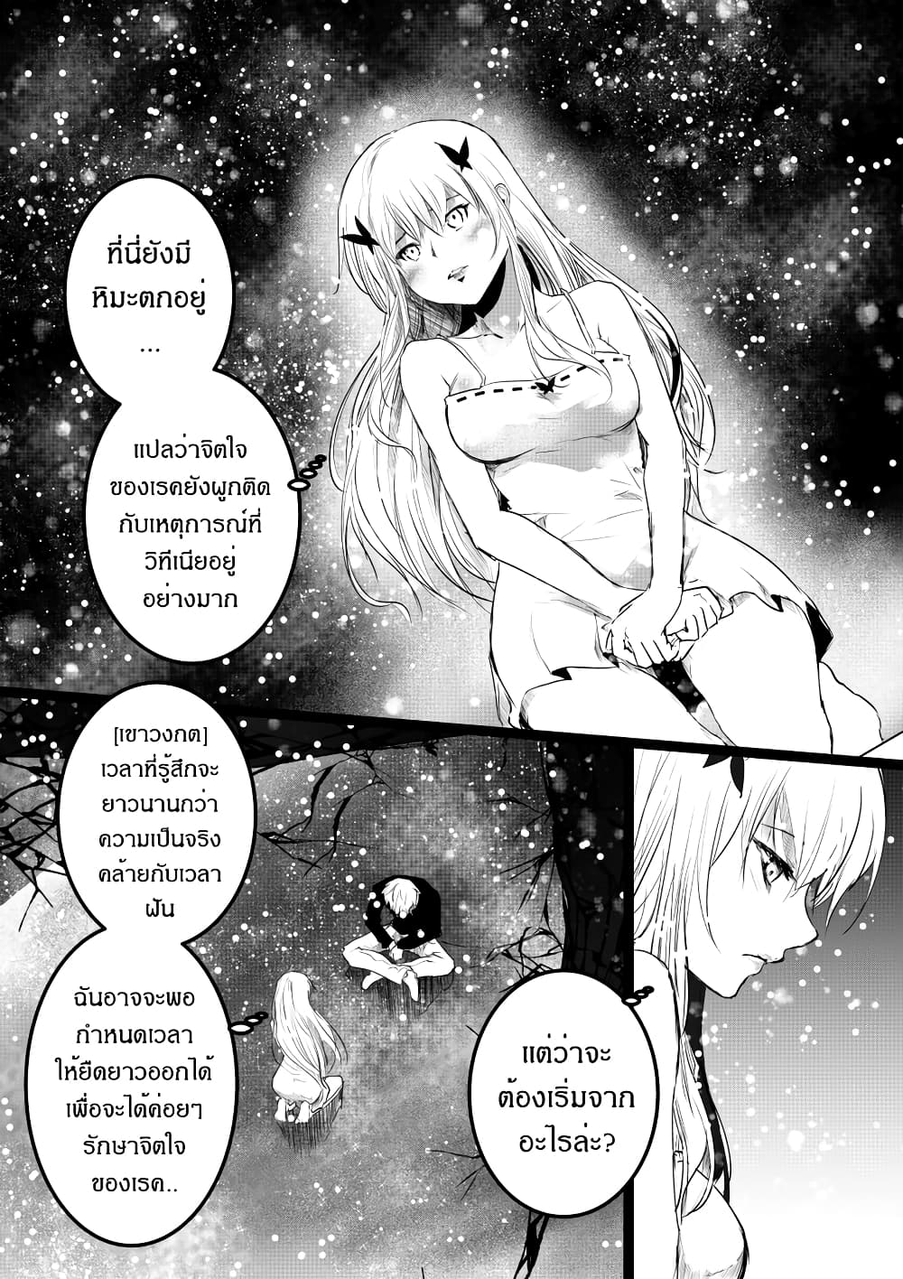 Path A waY page 6