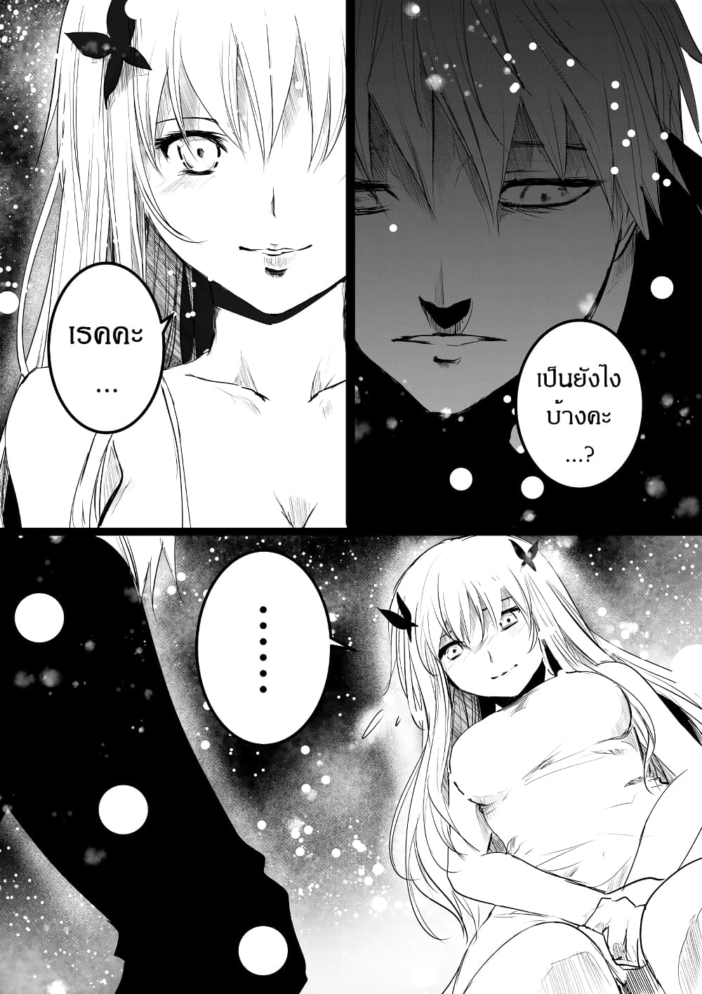 Path A waY page 7