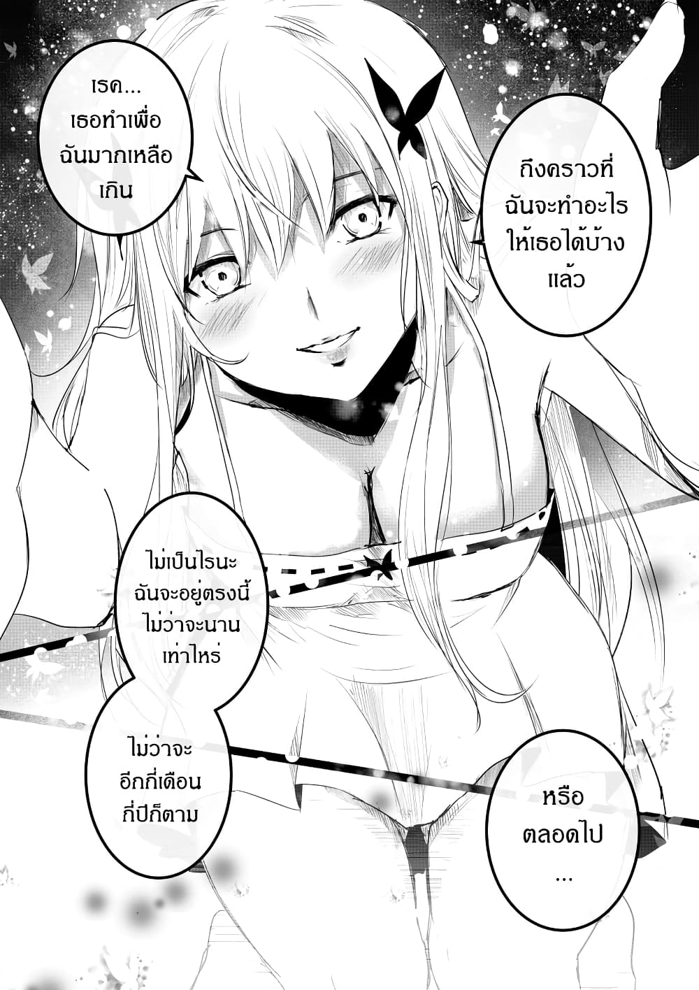 Path A waY page 9