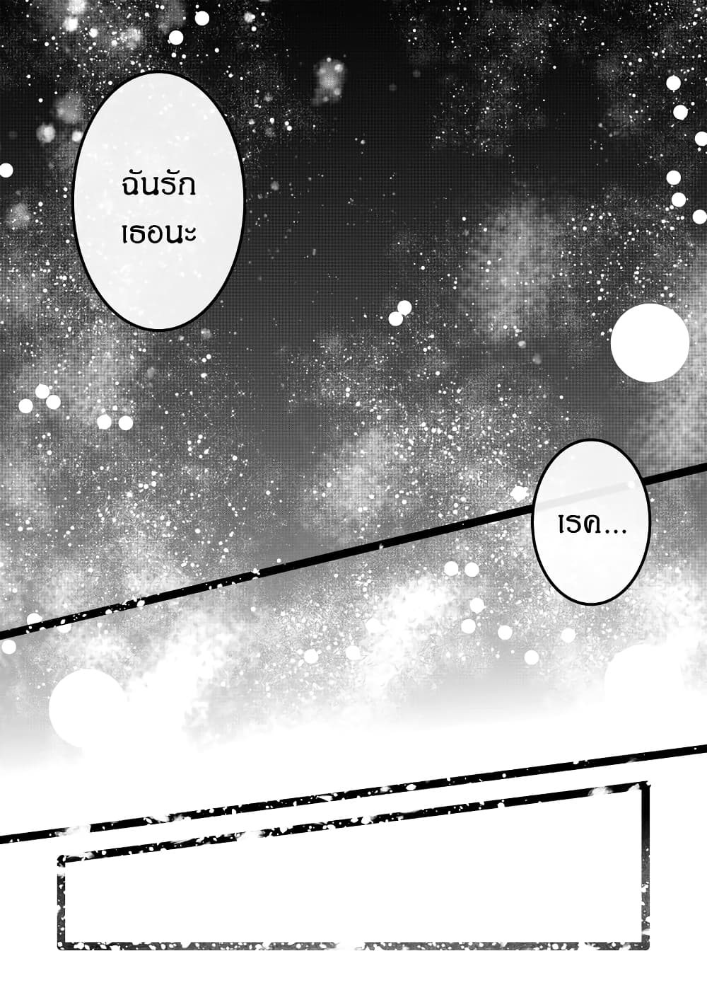 Path A waY page 10