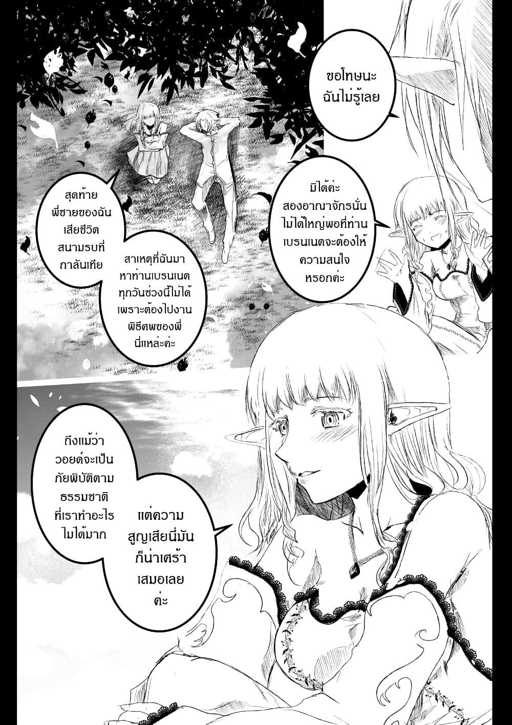 Path A waY page 2