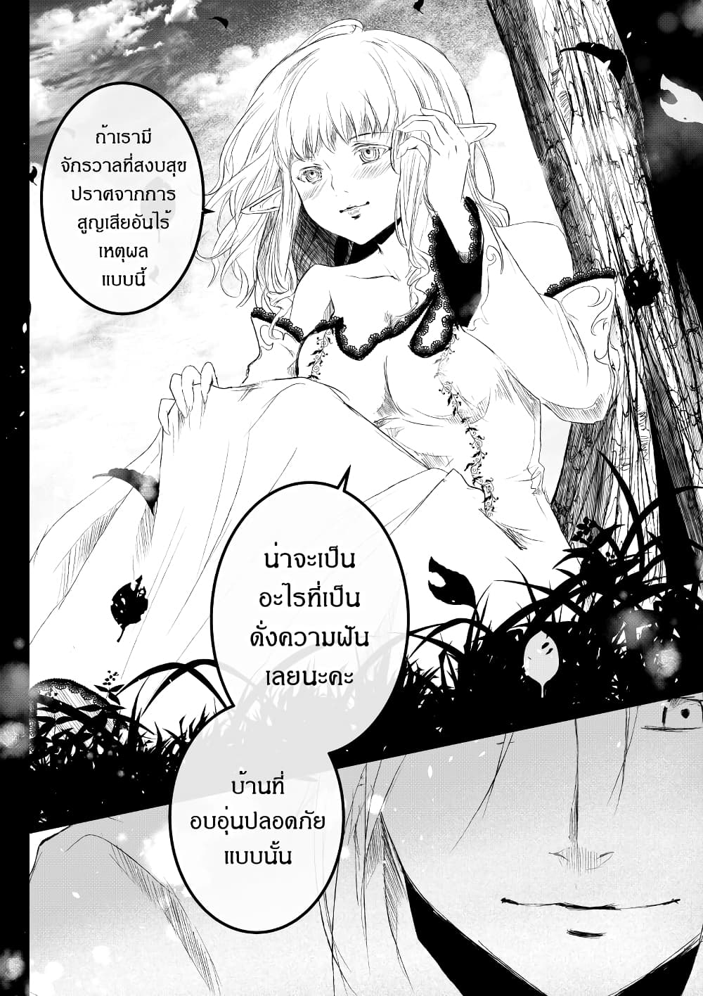 Path A waY page 3