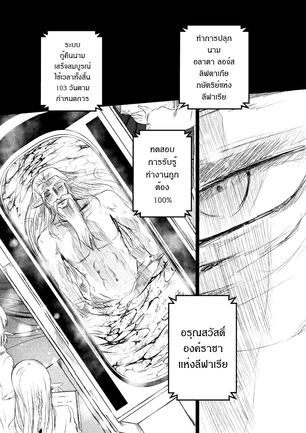 Path A waY page 5