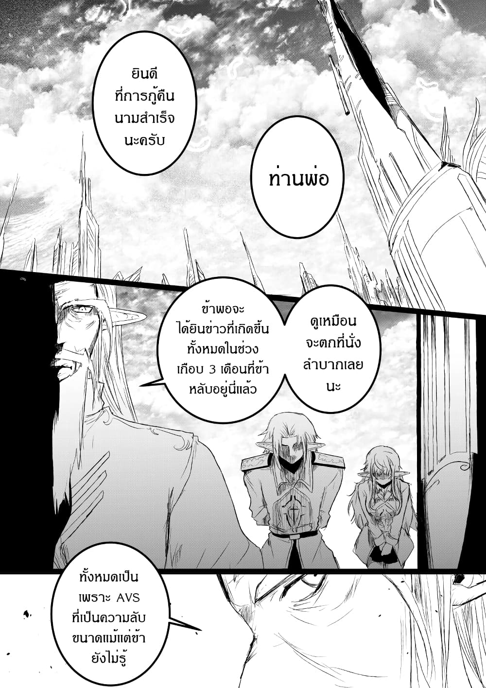 Path A waY page 6