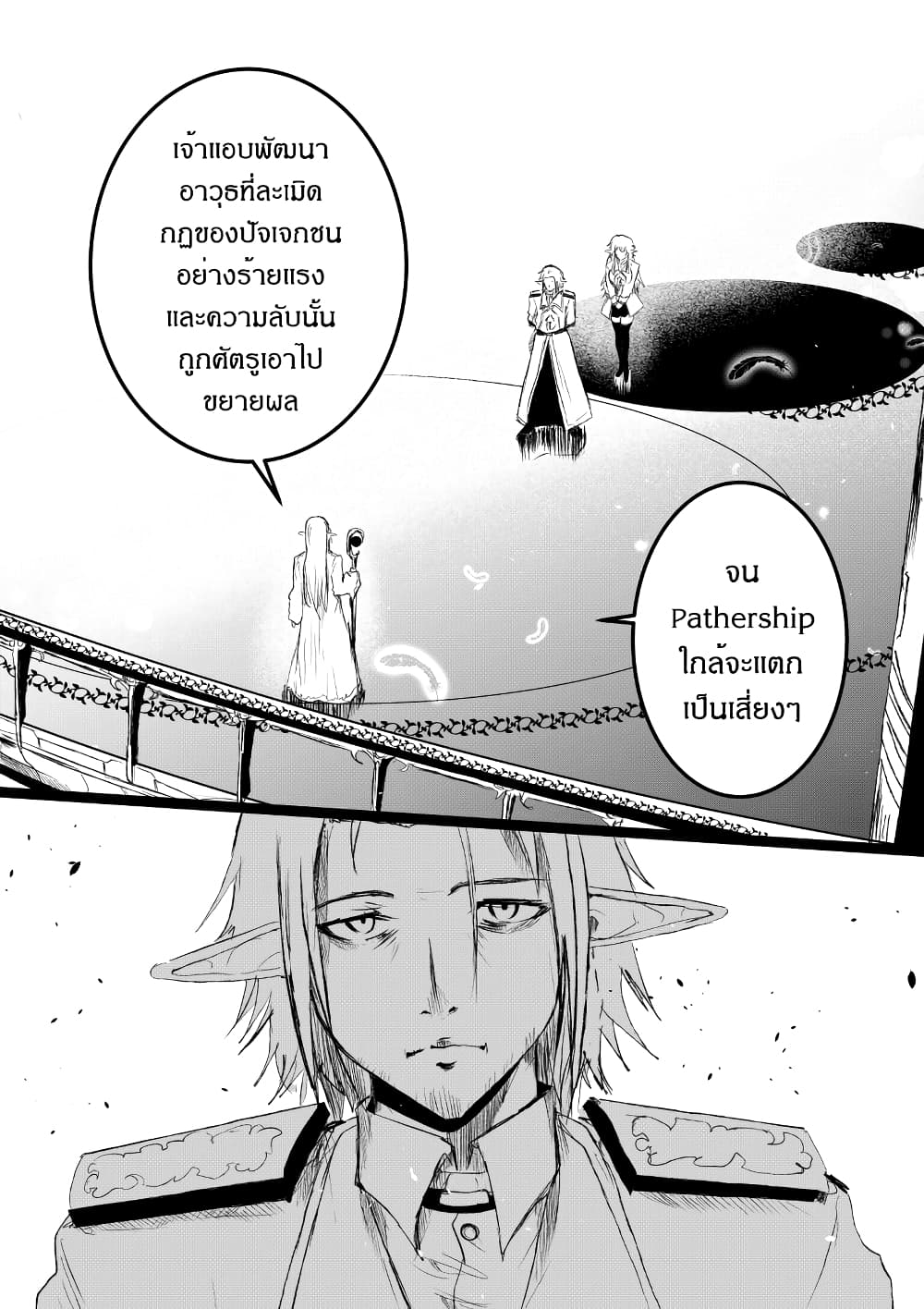 Path A waY page 7