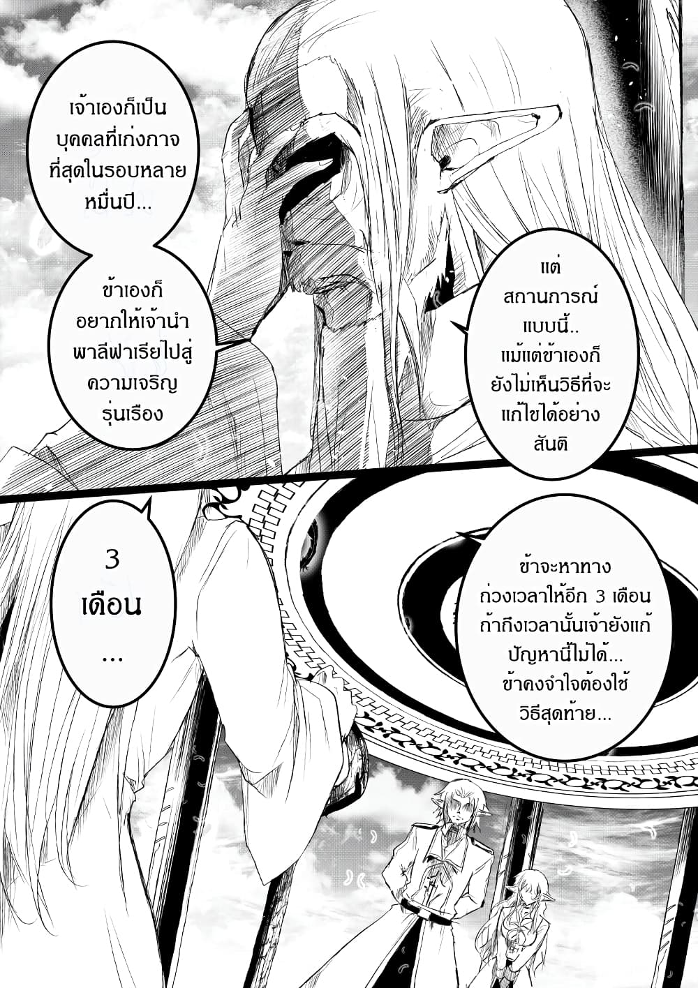Path A waY page 8